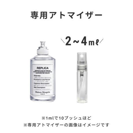 Maison Margiela（メゾン マルジェラ）｜レプリカ オードトワレ レイジーサンデー モーニング