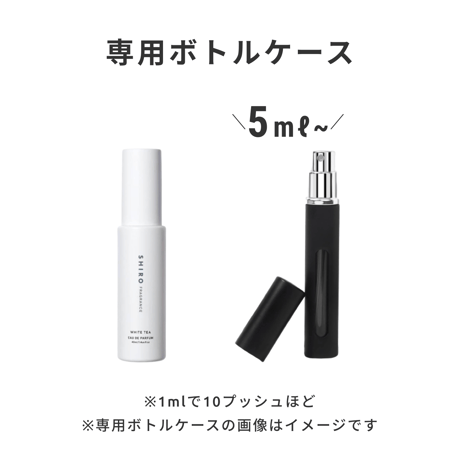 SHIRO（シロ）｜ホワイトティー オードパルファン