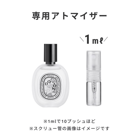 Diptyque（ディプティック）｜ヘアフレグランス ドソン