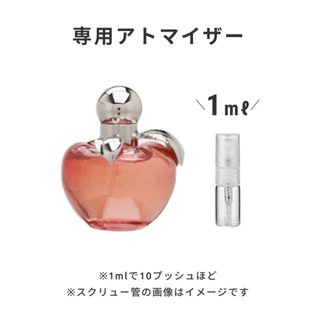 NINA RICCI（ニナ リッチ）｜ニナ オーデトワレ