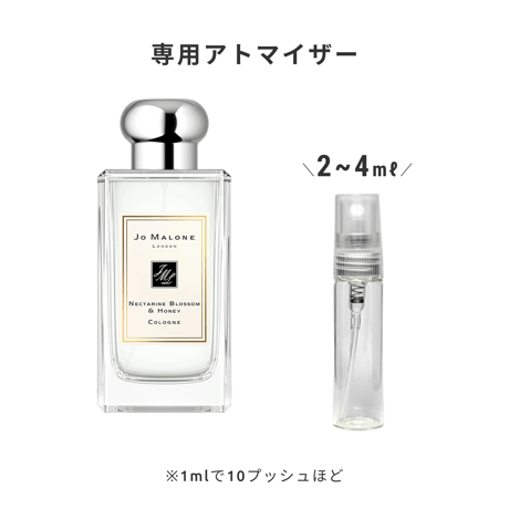 JO MALONE（ジョー マローン）｜ネクタリン ブロッサム ＆ ハニー コロン