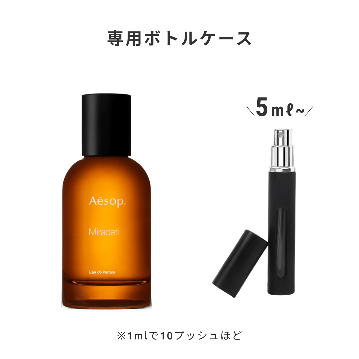 Aesop（イソップ）｜ミラセッティ オードパルファム | Ease 9 | 1ml