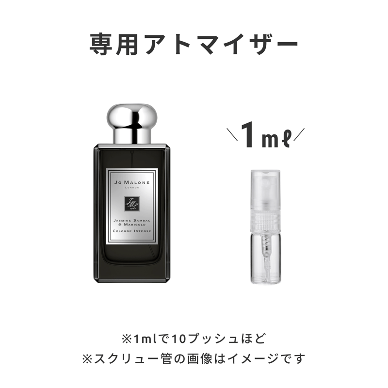 JO MALONE（ジョー マローン）｜ジャスミン サンバック & マリー