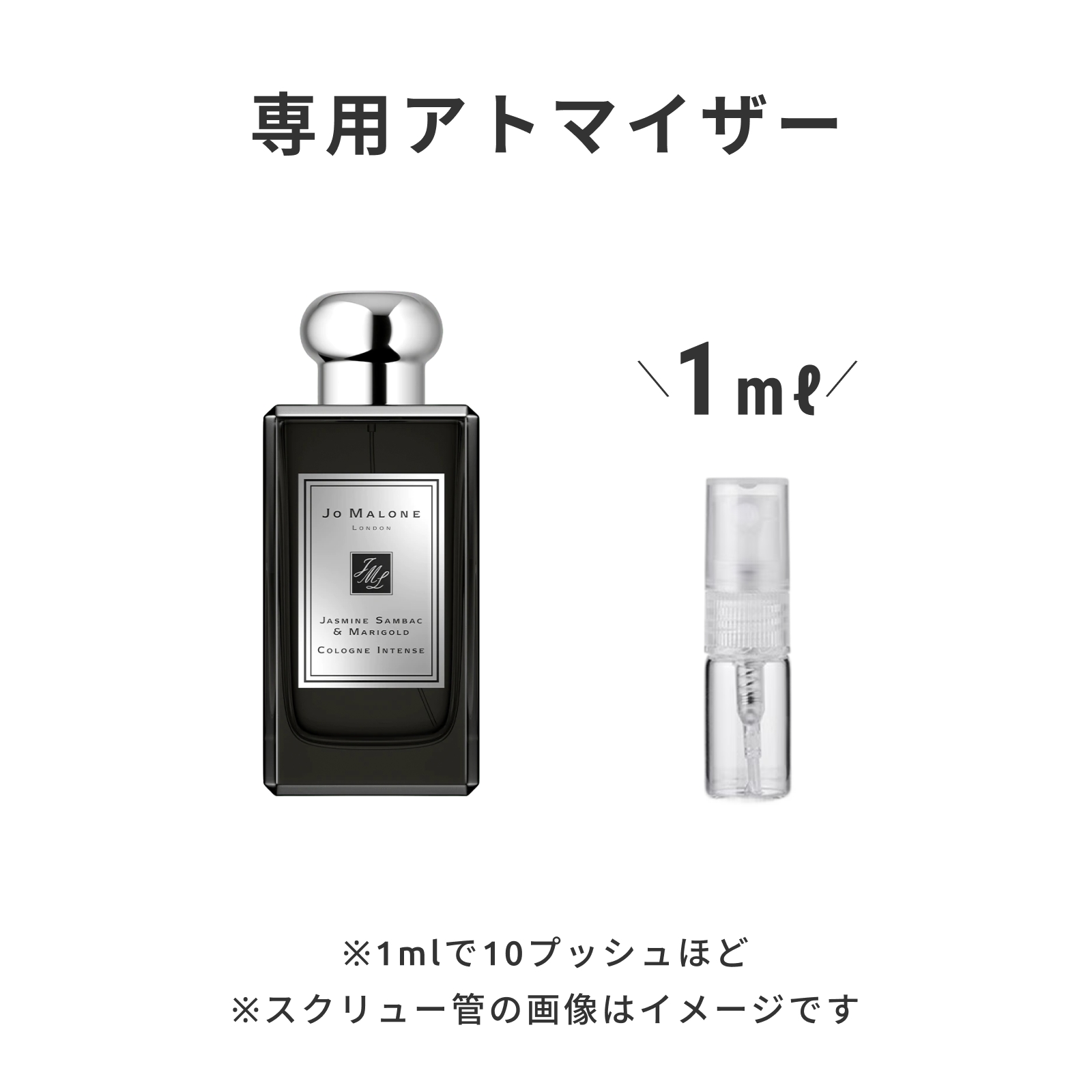 JO MALONE（ジョー マローン）｜ジャスミン サンバック & マリー