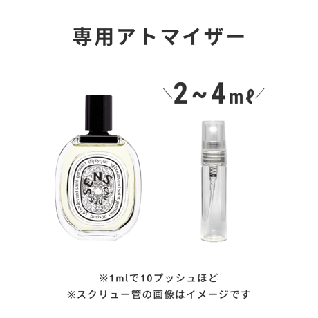 Diptyque（ディプティック）｜オードトワレ オーデサンス