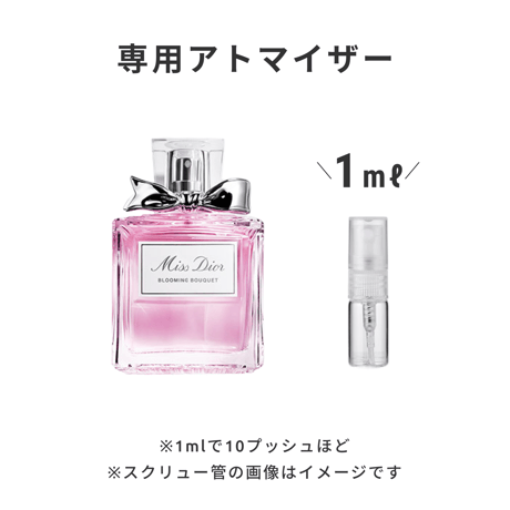 Dior（ディオール）｜ミス ディオール ブルーミング ブーケ オードゥ トワレ