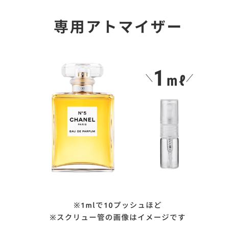 CHANEL（シャネル）｜シャネル N°5 オードゥ パルファム