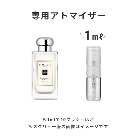 JO MALONE（ジョー マローン）｜ブラックベリー ＆ ベイ コロン