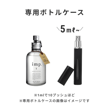 imp.（インプ）｜1 シアーコットン オードパルファム