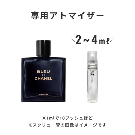 CHANEL（シャネル）｜ブルー ドゥ シャネル パルファム