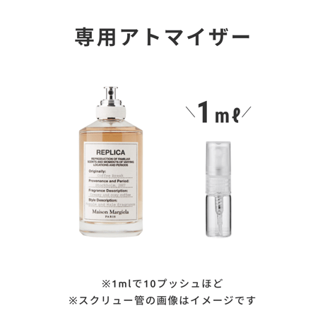 Maison Margiela（メゾン マルジェラ）｜レプリカ オードトワレ コーヒー ブレイク