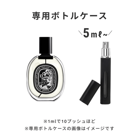 Diptyque（ディプティック）｜オードパルファン ドソン
