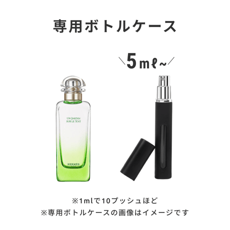 HERMES（エルメス）｜オードトワレ 《屋根の上の庭》