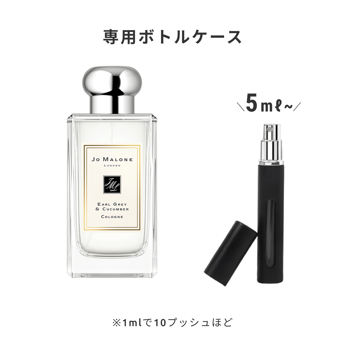 JO MALONE｜アールグレー ＆ キューカンバー コロン | Ease 9 | 1mlから