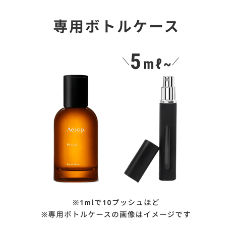 Aesop（イソップ）｜ヒュイル オードパルファム