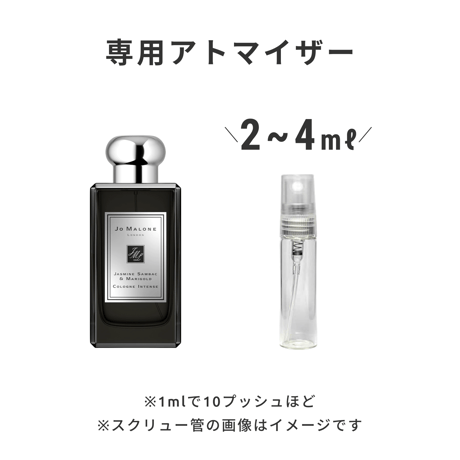 JO MALONE（ジョー マローン）｜ジャスミン サンバック & マリーゴールド コロン インテンス