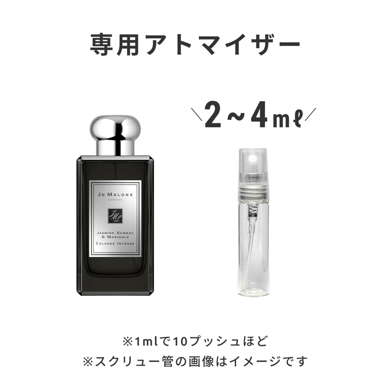 JO MALONE（ジョー マローン）｜ジャスミン サンバック & マリー