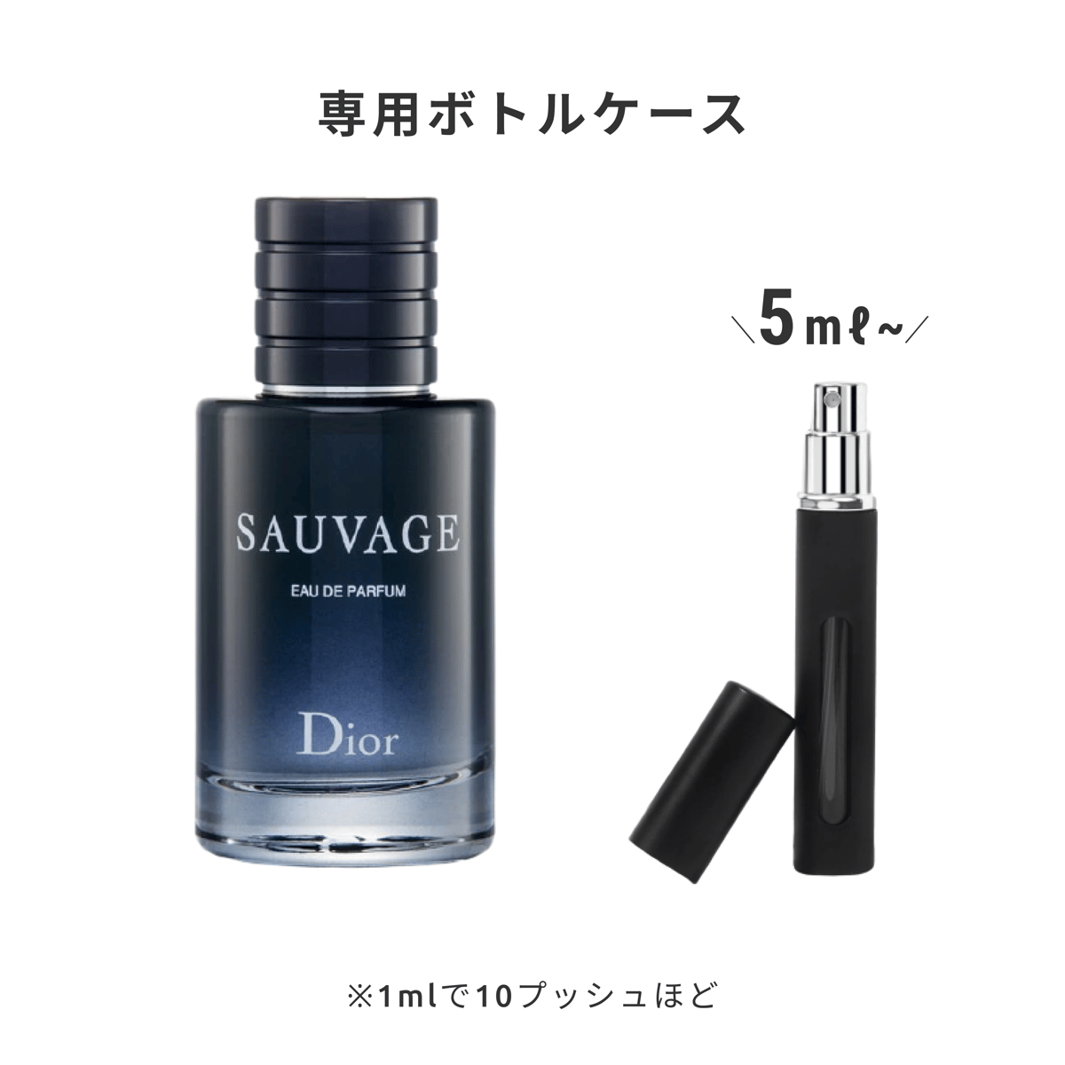 Dior|ソヴァージュ オードゥ トワレ | Ease 9 | 1mlから買える Dior|ソヴァージュ オードゥ トワレ | Ease 9 | 1mlから買える