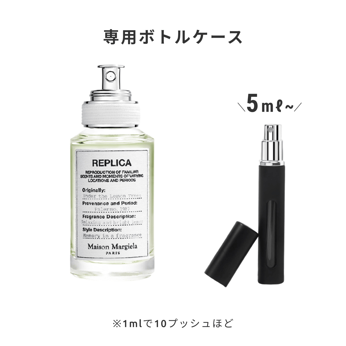 Maison Margiela｜レプリカ オードトワレ アンダー ザ レモンツリー | Eas...