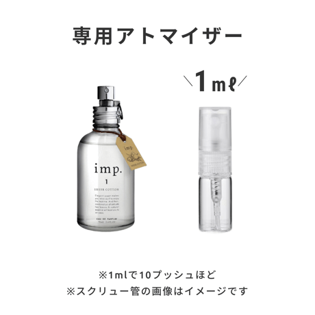 imp.（インプ）｜1 シアーコットン オードパルファム
