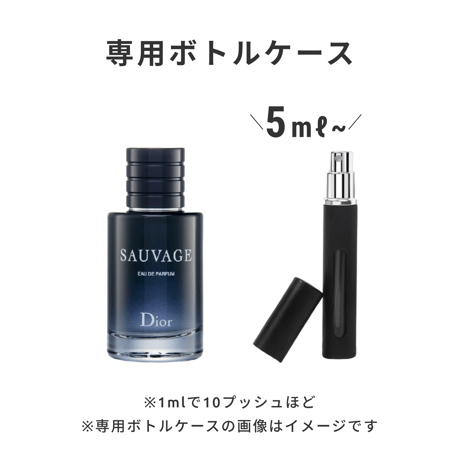 Dior（ディオール）｜ソヴァージュ　オードゥ トワレ
