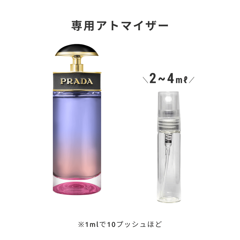 寺222 りりや PRADA CANDY ナイト オーデパルファム 香水 寺222 りりや様専用 PRADA CANDY ナイト オーデパルファム 香水