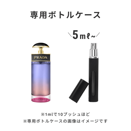 PRADA（プラダ）｜キャンディ ナイト オーデパルファム