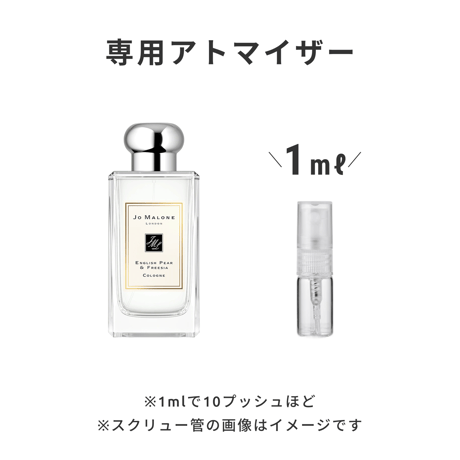 JO MALONE（ジョー マローン）｜イングリッシュ ぺアー ＆ フリージア コロン