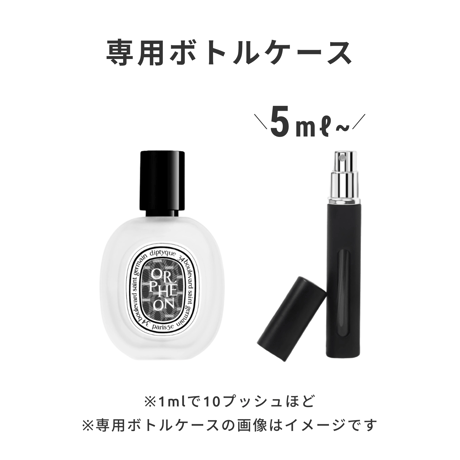 Diptyque（ディプティック）｜ヘアフレグランス オルフェオン