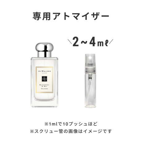 JO MALONE（ジョー マローン）｜ブラックベリー ＆ ベイ コロン