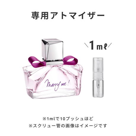 LANVIN（ランバン）｜マリー・ミー! オードパルファム