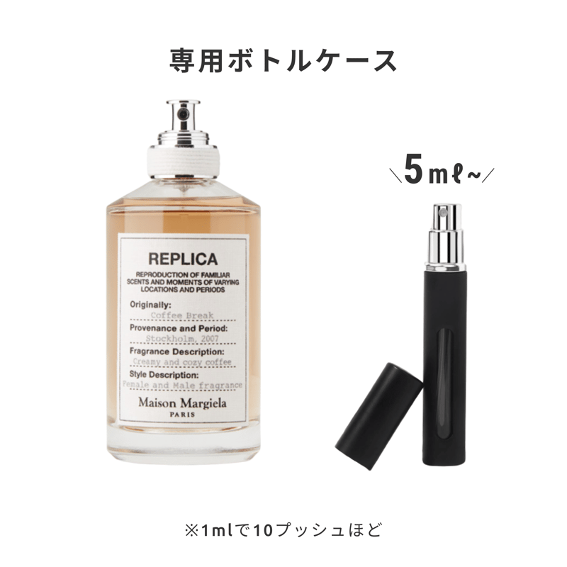 適当な価格 Maison Margiela|レプリカ オードトワレ コーヒー ブレイク 香水(ユニセックス)