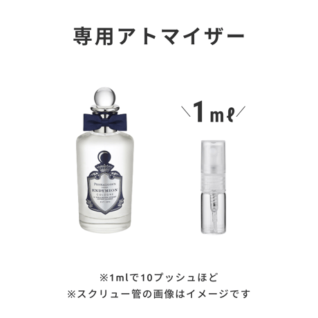 PENHALIGON'S（ペンハリガン）｜エンディミオン コロン