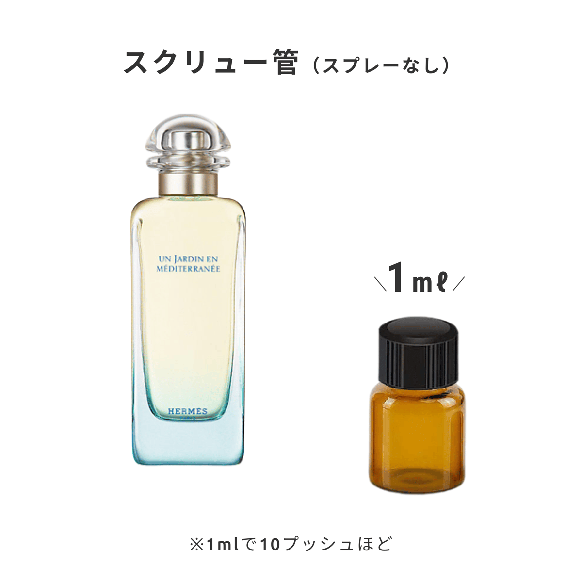 HERMES エルメス　オードトワレ　地中海の庭　100ml フレグランス Amazon | エルメス 【 地中海の庭 】 100ml (EDT-SP) | HERMES