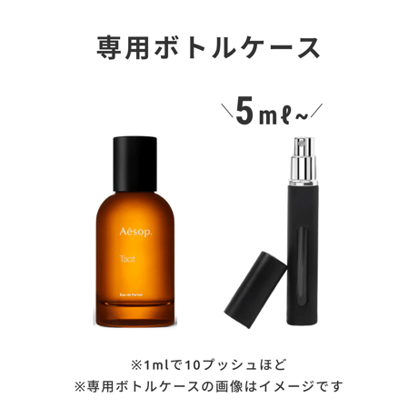 Aesop（イソップ）｜タシット オードパルファム