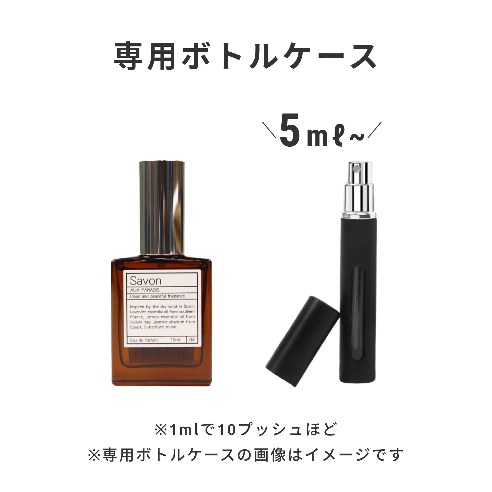 AUX PARADIS（オゥパラディ）｜サボン オードパルファム | 量り売り
