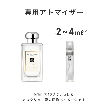 JO MALONE（ジョー マローン）｜ネクタリン ブロッサム ＆ ハニー コロン