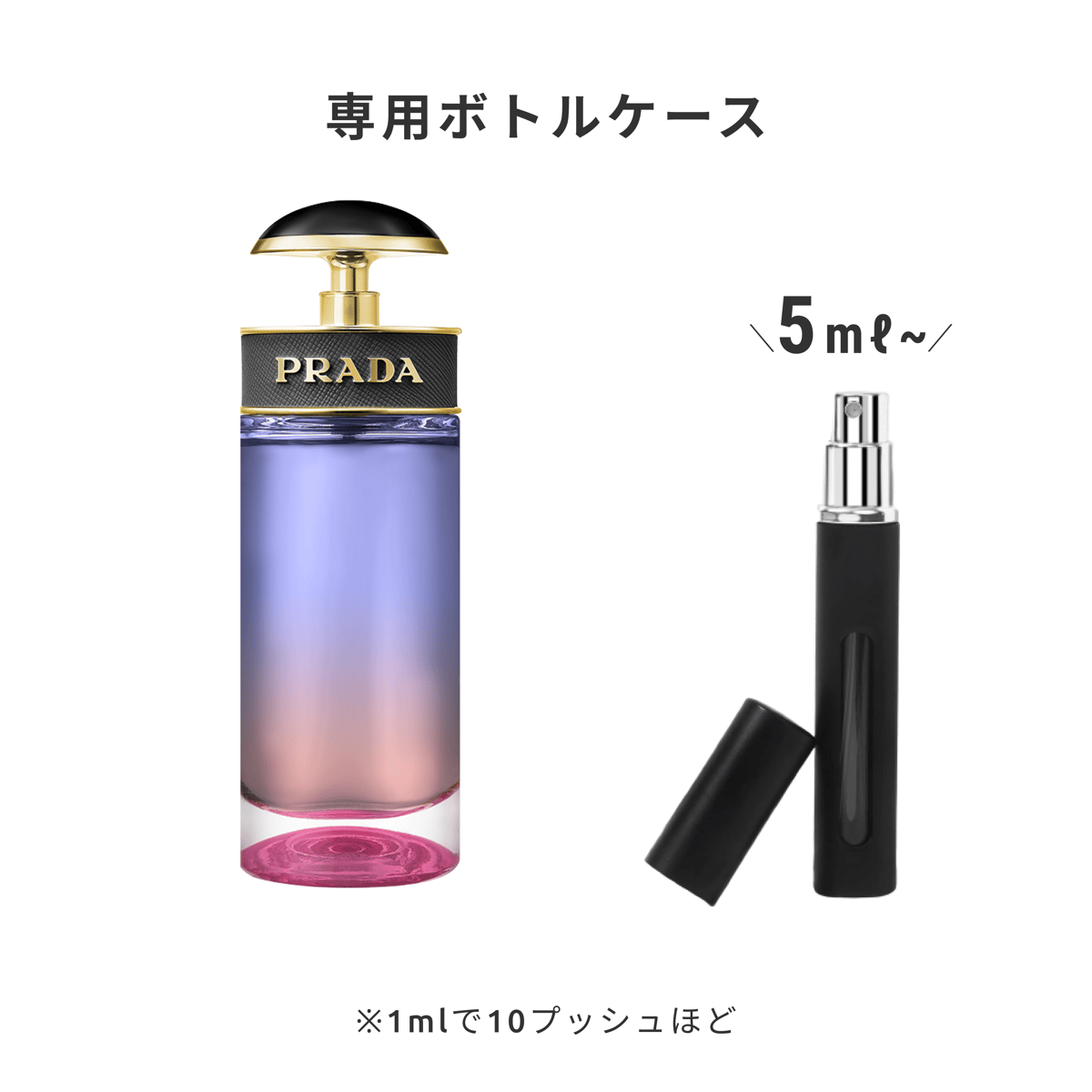 PRADA｜キャンディ ナイト オーデパルファム | Ease 9 | 1mlから