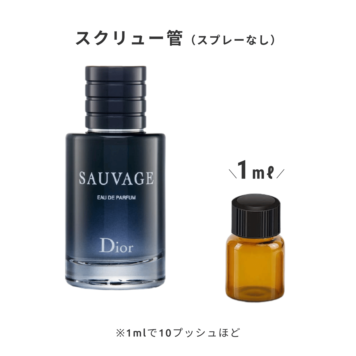 Dior|ソヴァージュ オードゥ トワレ | Ease 9 | 1mlから買える Dior|ソヴァージュ オードゥ トワレ | Ease 9 | 1mlから買える