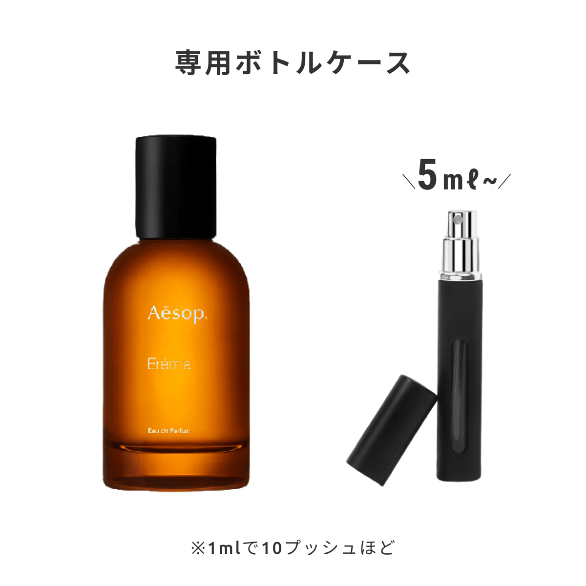 Aesop|エレミア オードパルファム | Ease 9 | 1mlから買える Aesop|エレミア オードパルファム | Ease 9 | 1mlから買える