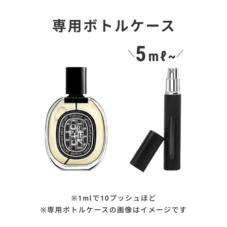 Diptyque（ディプティック）｜オードパルファン オルフェオン