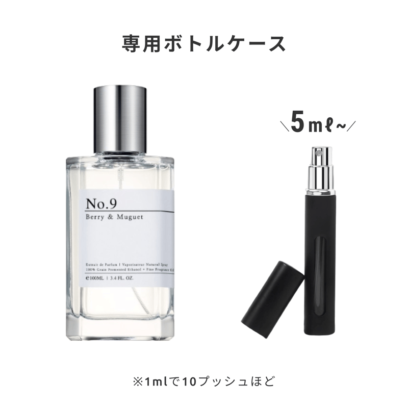 Nichic｜No.9 ベリー＆ミュゲ Extrait de Parfum | Ease 9