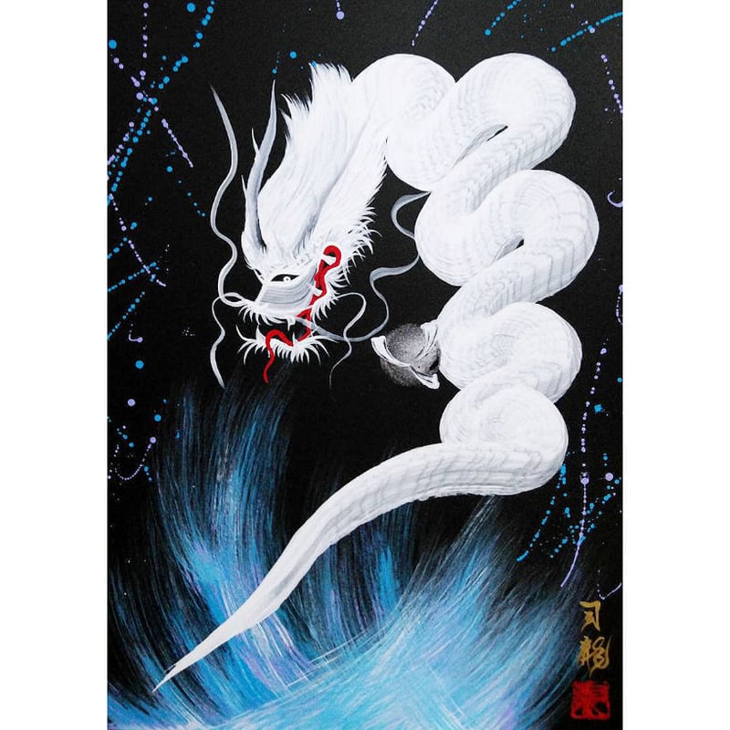 水明白龍】（A3サイズ）※額縁付き | 一筆龍∞司龍