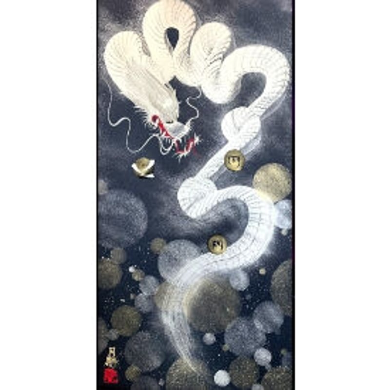 金龍】縦長中（サイズ300㎜x600㎜）※額縁付き | 一筆龍∞司龍