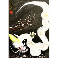 ∞金龍】縦長中（サイズ300㎜x600㎜）※額縁付き | 一筆龍∞司龍