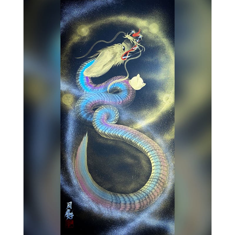 虹龍】縦長中（サイズ300㎜x600㎜）※額縁付き | 一筆龍∞司龍