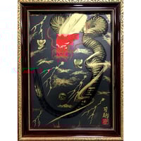 白龍∞舞】（A3サイズ）※額縁付き （写真とは異なります