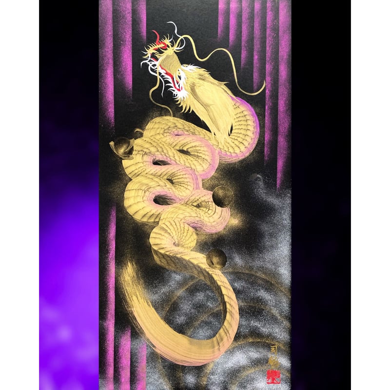 金龍】縦長中（サイズ300㎜x600㎜）※額縁付き | 一筆龍∞司龍
