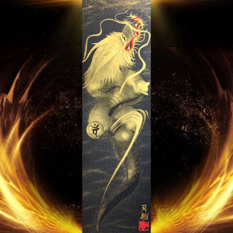 黒金龍】（縦長小 サイズ150㎜×500㎜）※額縁付き | 一筆龍∞司龍