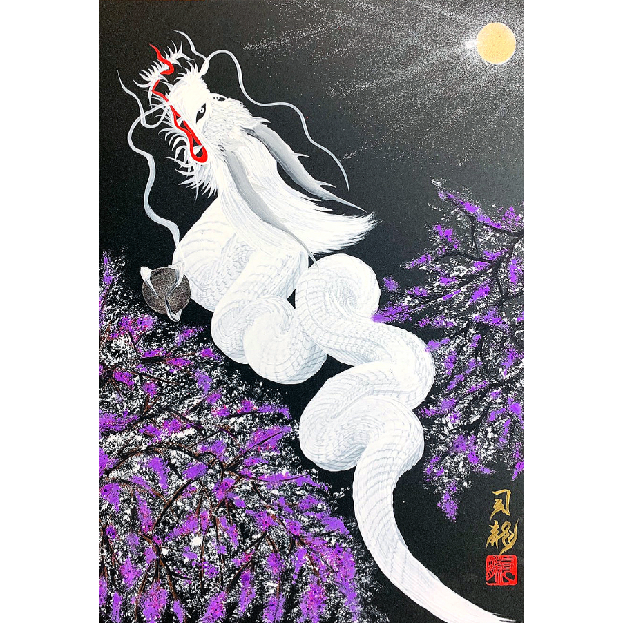 藤と白龍】（A3サイズ）※額縁付き | 一筆龍∞司龍